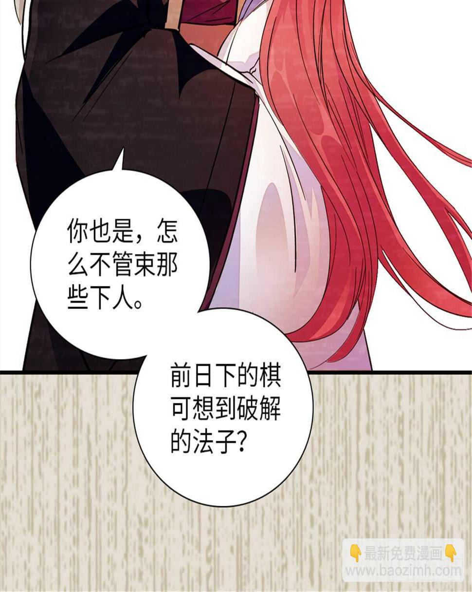 甜心V5：BOSS宠之过急韩漫全集-第204话 打下这江山有何用无删减无遮挡章节图片 