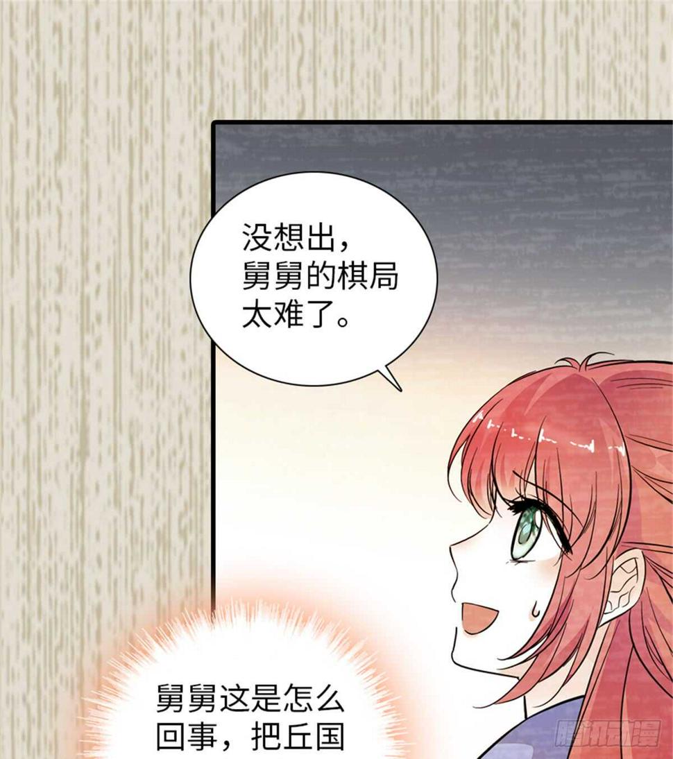 甜心V5：BOSS宠之过急韩漫全集-第204话 打下这江山有何用无删减无遮挡章节图片 