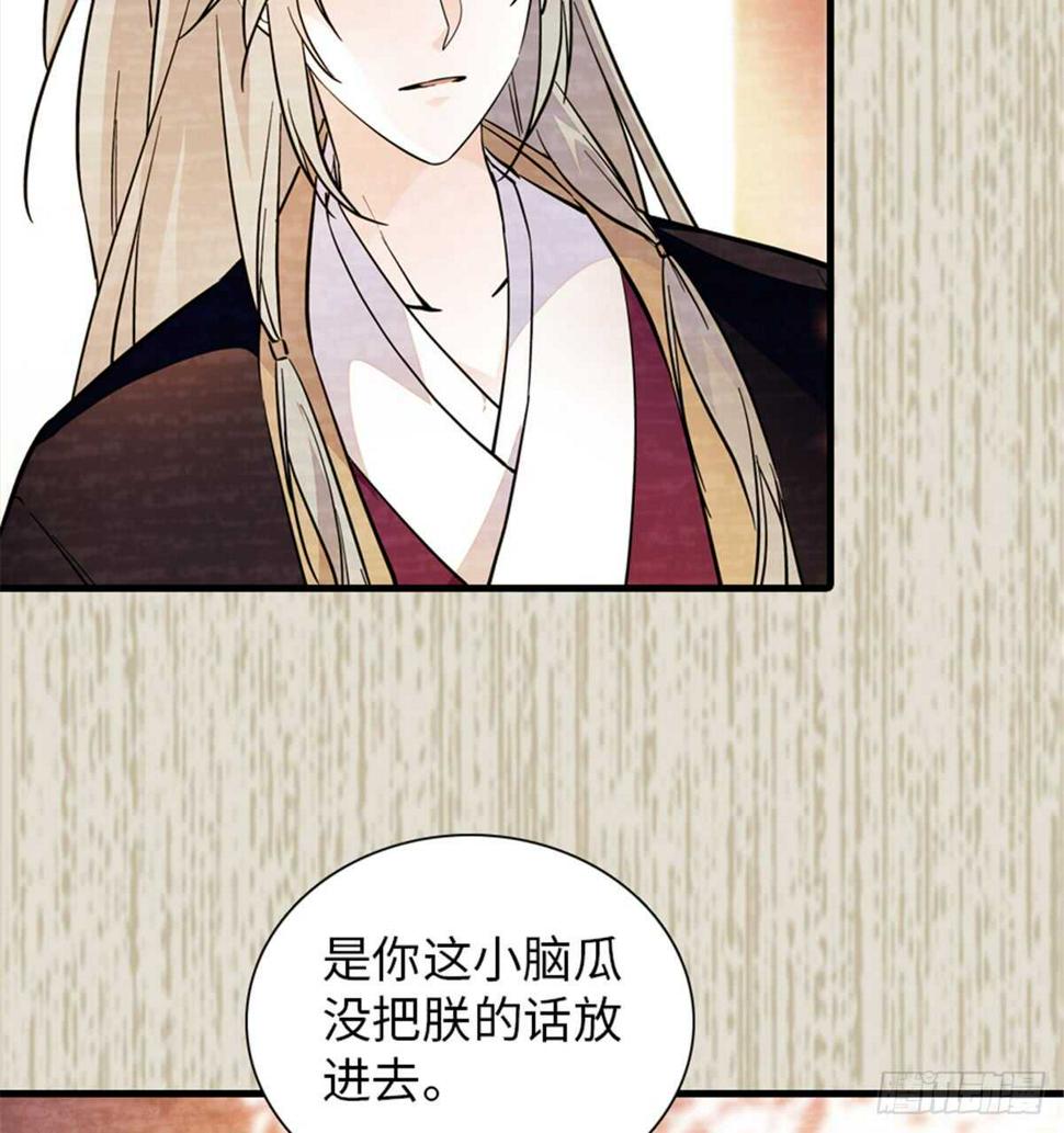 甜心V5：BOSS宠之过急韩漫全集-第204话 打下这江山有何用无删减无遮挡章节图片 