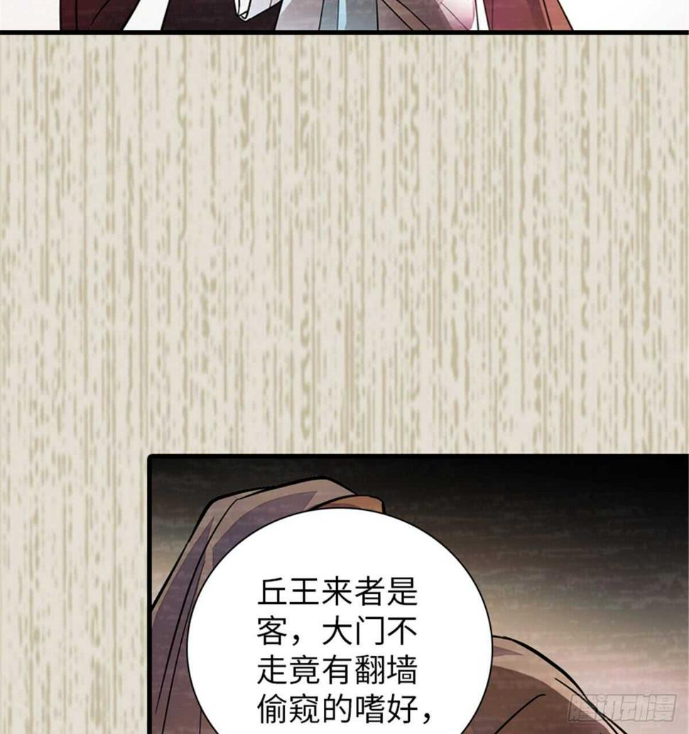甜心V5：BOSS宠之过急韩漫全集-第204话 打下这江山有何用无删减无遮挡章节图片 