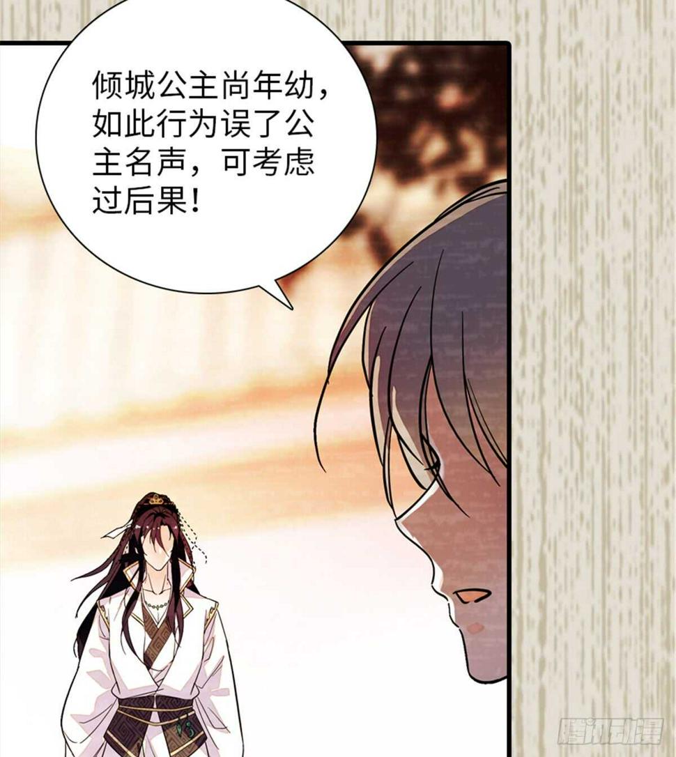 甜心V5：BOSS宠之过急韩漫全集-第204话 打下这江山有何用无删减无遮挡章节图片 