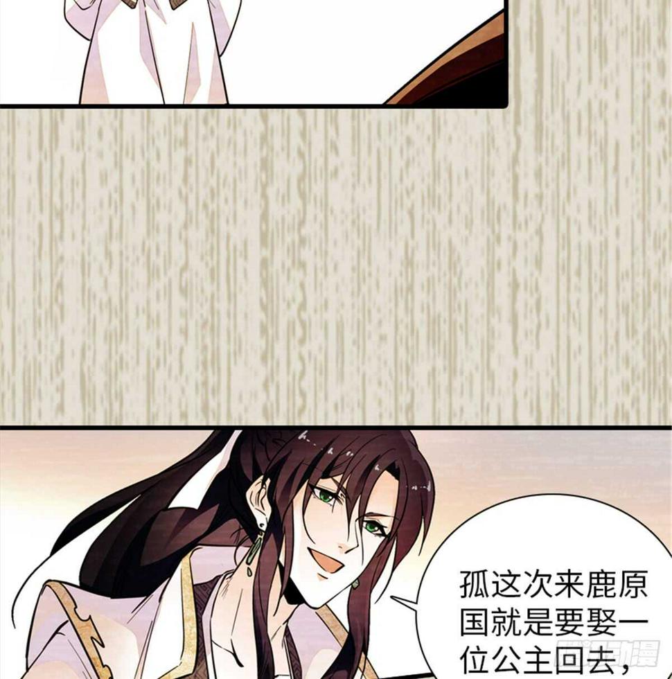 甜心V5：BOSS宠之过急韩漫全集-第204话 打下这江山有何用无删减无遮挡章节图片 