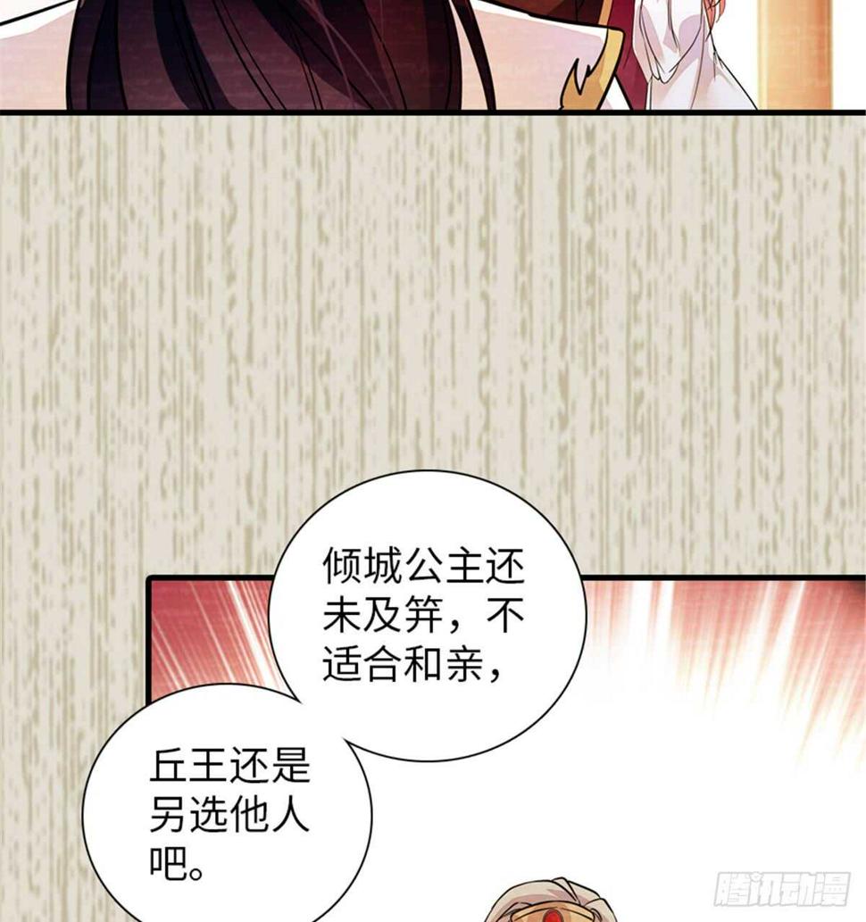 甜心V5：BOSS宠之过急韩漫全集-第204话 打下这江山有何用无删减无遮挡章节图片 