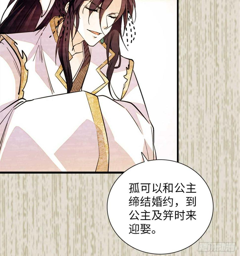 甜心V5：BOSS宠之过急韩漫全集-第204话 打下这江山有何用无删减无遮挡章节图片 