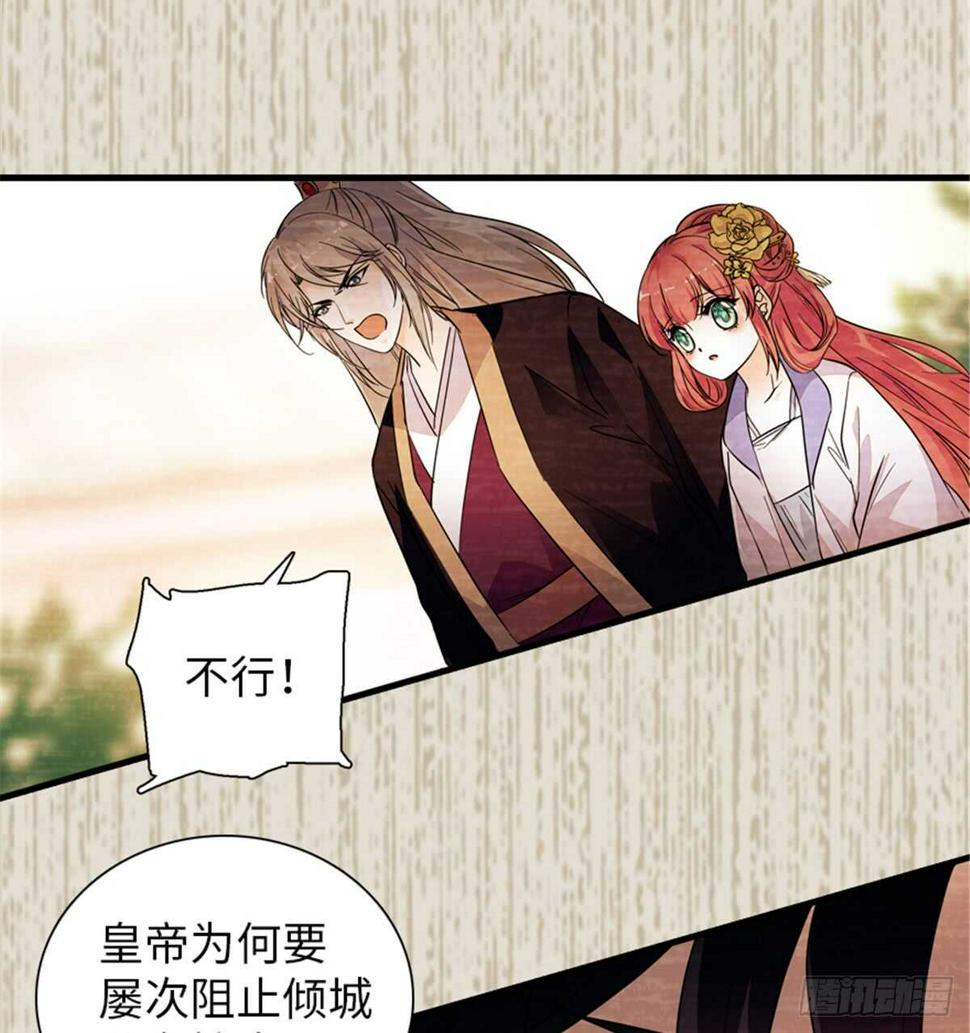 甜心V5：BOSS宠之过急韩漫全集-第204话 打下这江山有何用无删减无遮挡章节图片 