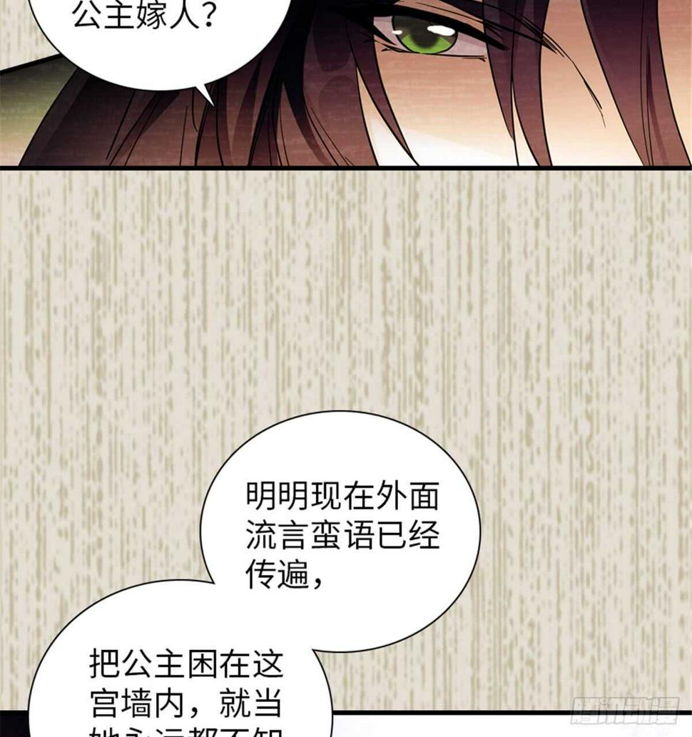甜心V5：BOSS宠之过急韩漫全集-第204话 打下这江山有何用无删减无遮挡章节图片 