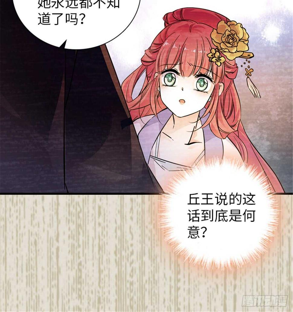 甜心V5：BOSS宠之过急韩漫全集-第204话 打下这江山有何用无删减无遮挡章节图片 