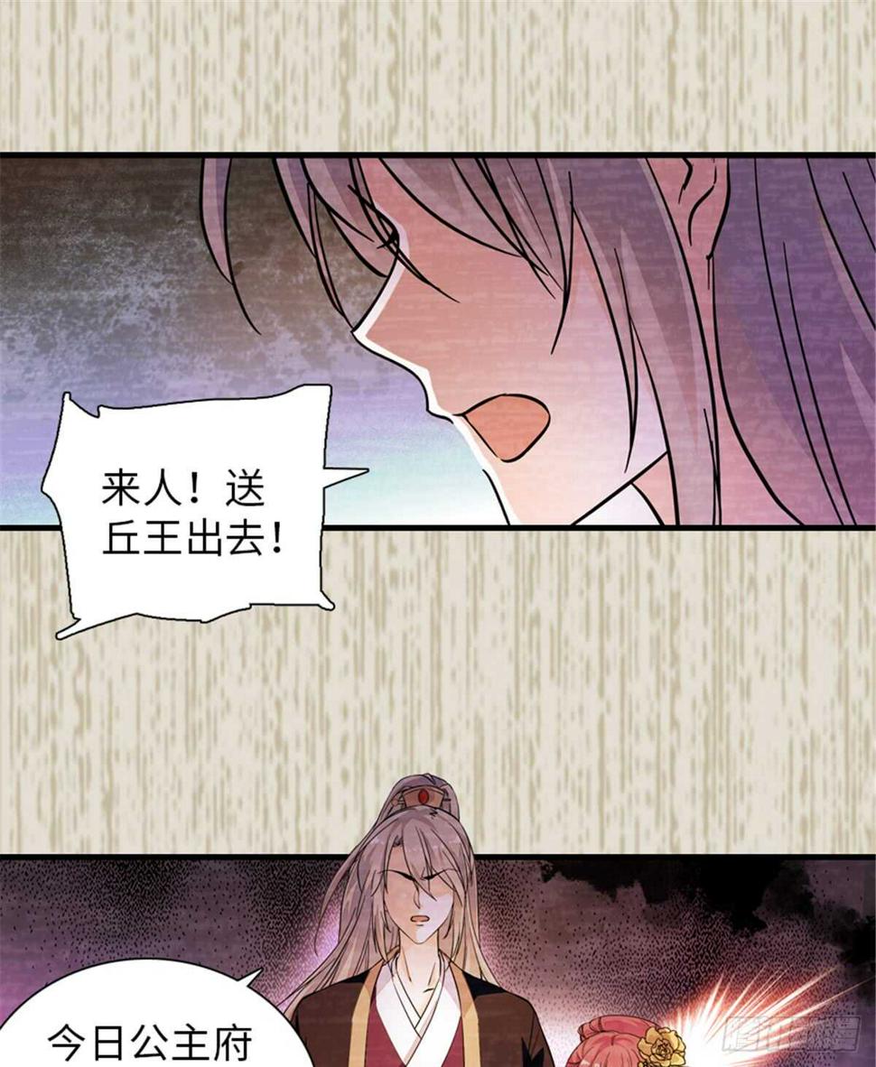 甜心V5：BOSS宠之过急韩漫全集-第204话 打下这江山有何用无删减无遮挡章节图片 