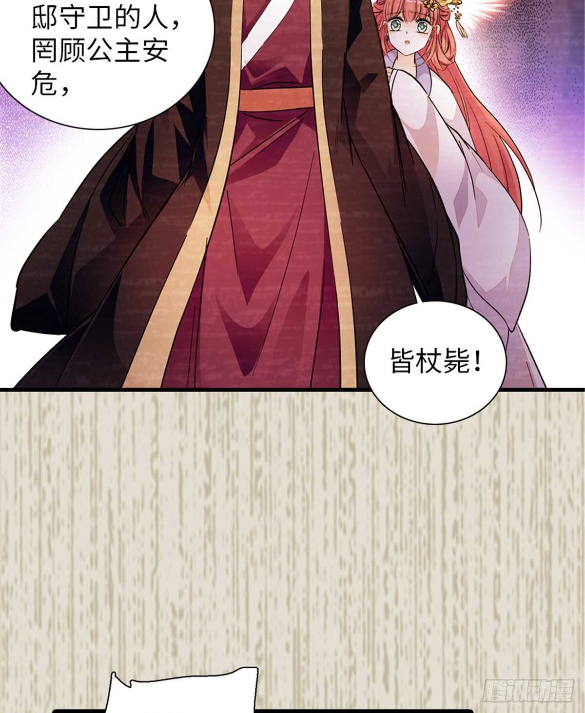 甜心V5：BOSS宠之过急韩漫全集-第204话 打下这江山有何用无删减无遮挡章节图片 