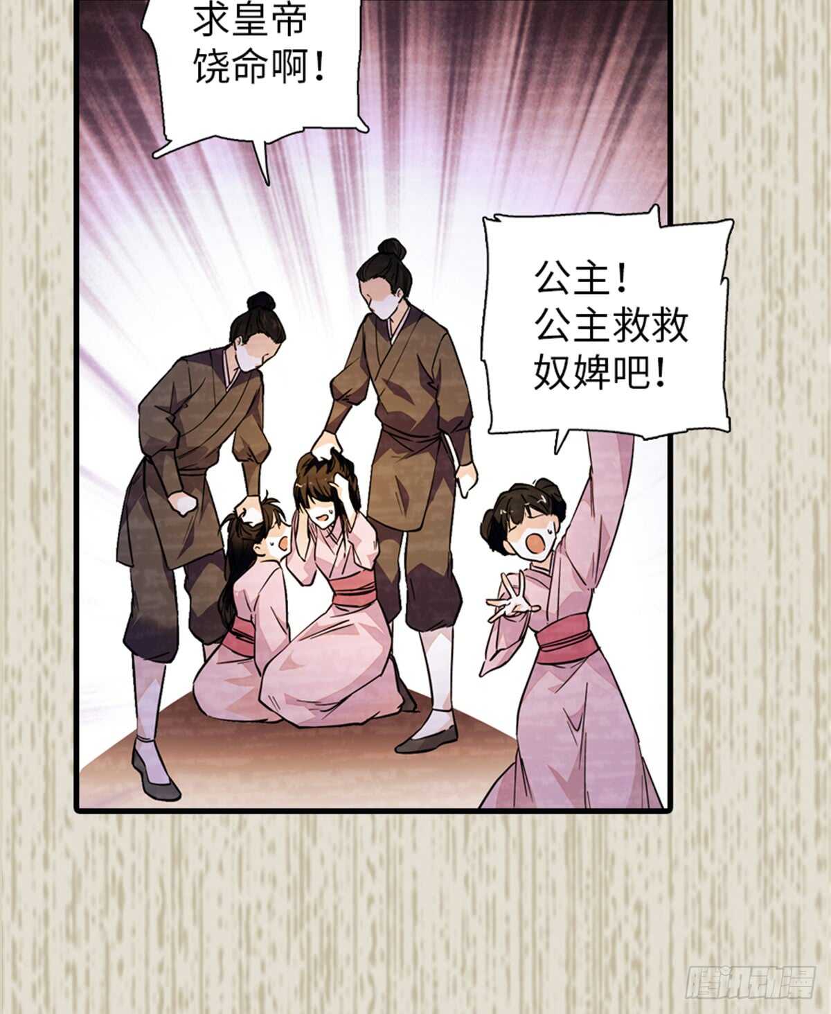 甜心V5：BOSS宠之过急韩漫全集-第204话 打下这江山有何用无删减无遮挡章节图片 