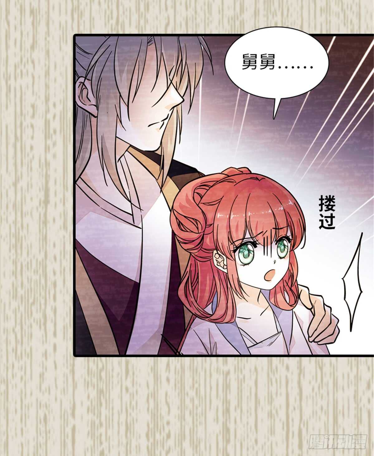 甜心V5：BOSS宠之过急韩漫全集-第204话 打下这江山有何用无删减无遮挡章节图片 