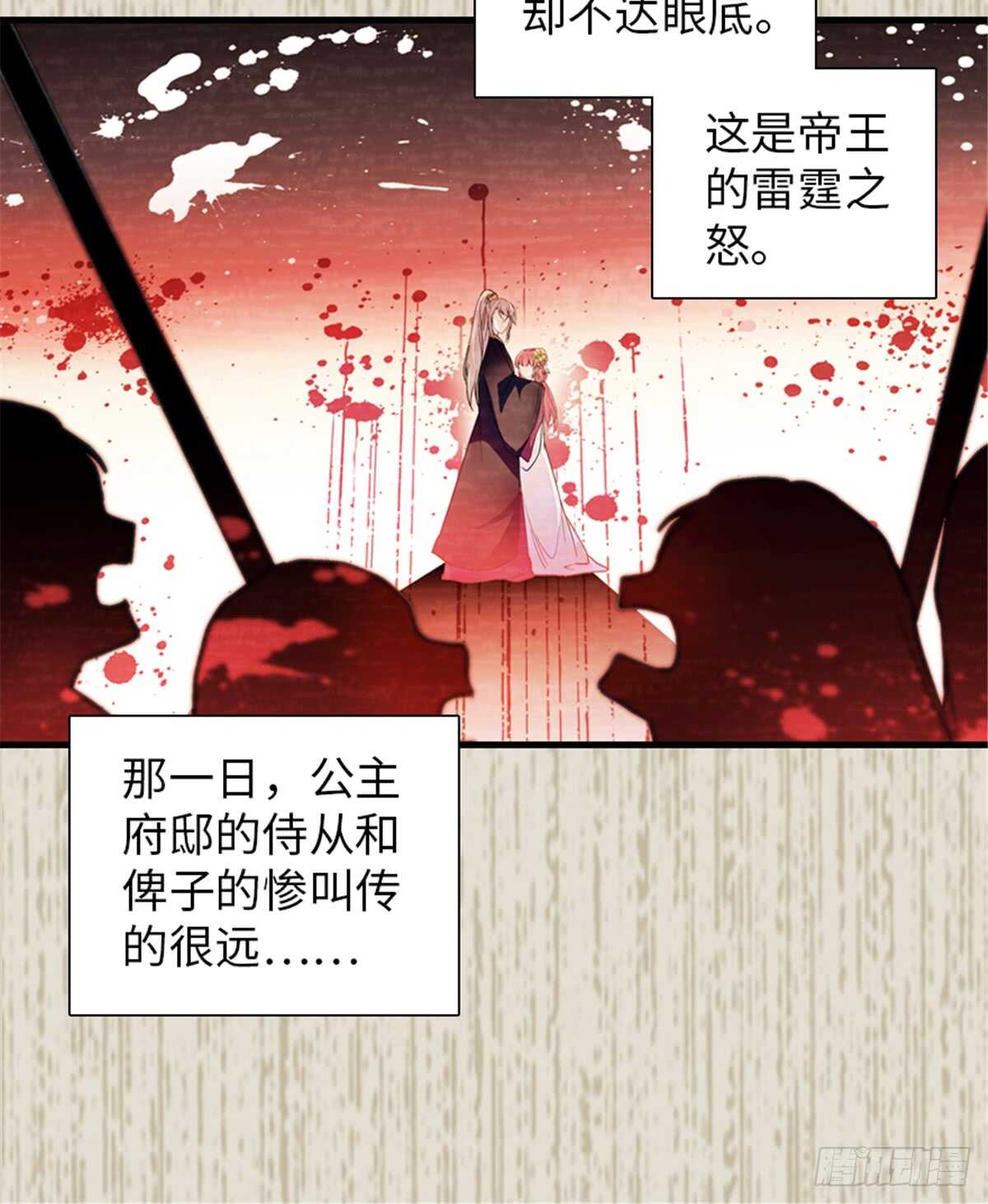 甜心V5：BOSS宠之过急韩漫全集-第204话 打下这江山有何用无删减无遮挡章节图片 