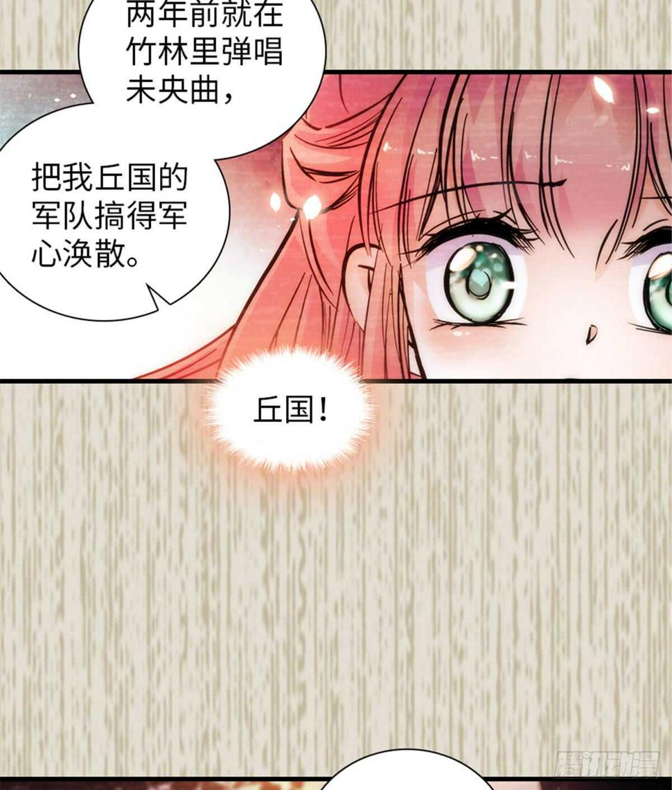 甜心V5：BOSS宠之过急韩漫全集-第204话 打下这江山有何用无删减无遮挡章节图片 