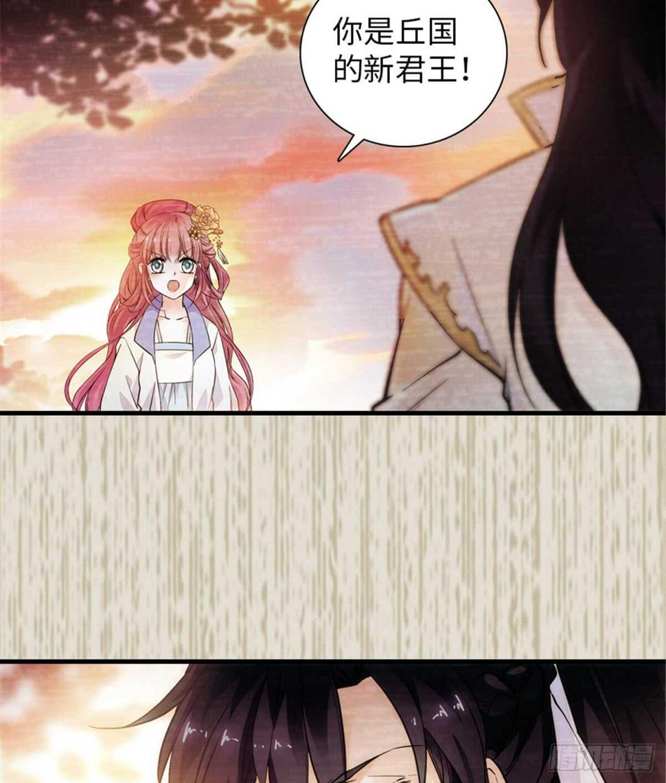 甜心V5：BOSS宠之过急韩漫全集-第204话 打下这江山有何用无删减无遮挡章节图片 