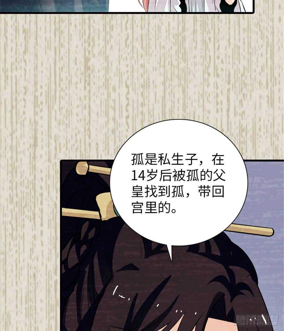 甜心V5：BOSS宠之过急韩漫全集-第205话 要一直抱着你无删减无遮挡章节图片 