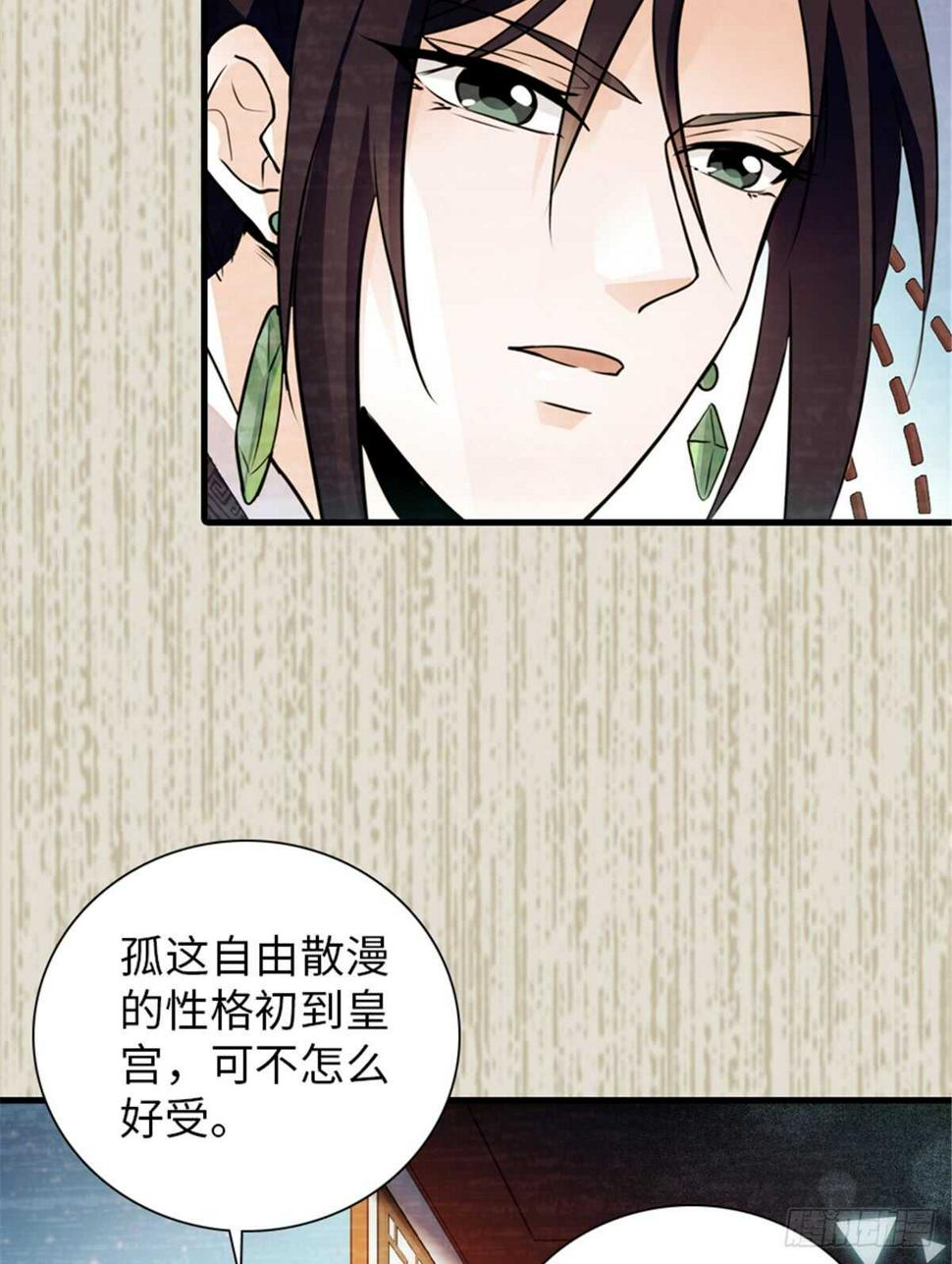 甜心V5：BOSS宠之过急韩漫全集-第205话 要一直抱着你无删减无遮挡章节图片 