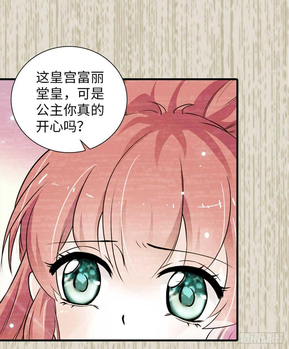 甜心V5：BOSS宠之过急韩漫全集-第205话 要一直抱着你无删减无遮挡章节图片 