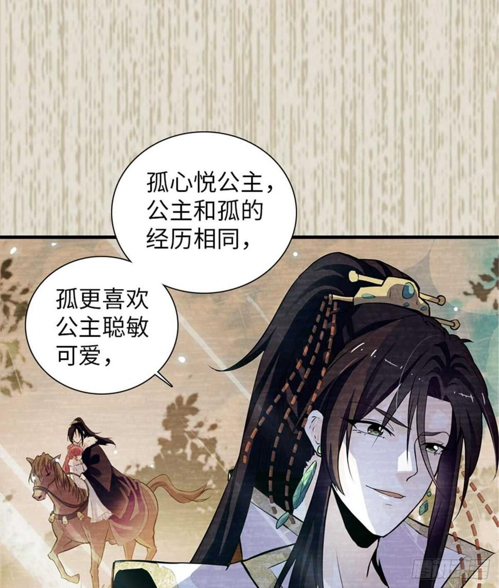 甜心V5：BOSS宠之过急韩漫全集-第205话 要一直抱着你无删减无遮挡章节图片 