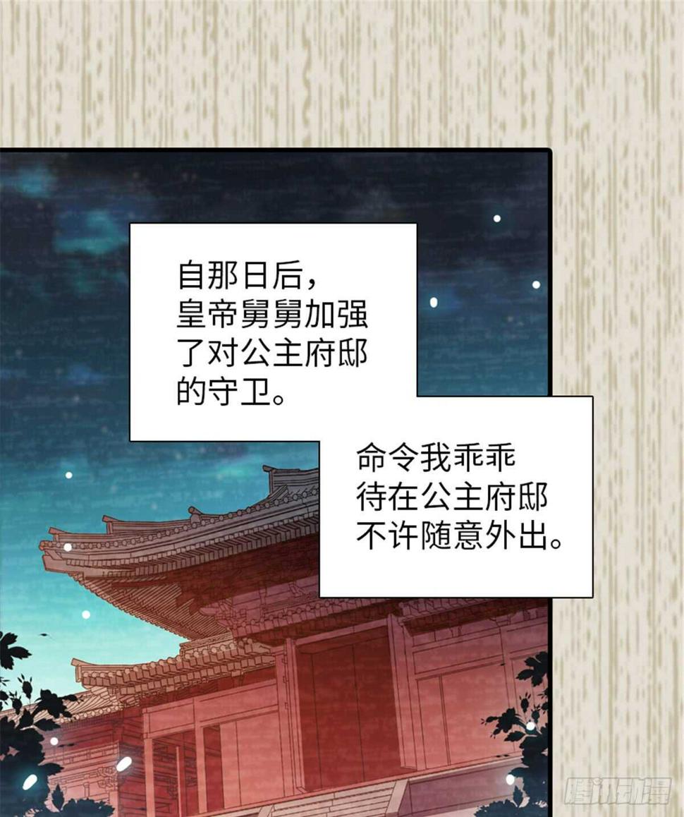甜心V5：BOSS宠之过急韩漫全集-第205话 要一直抱着你无删减无遮挡章节图片 