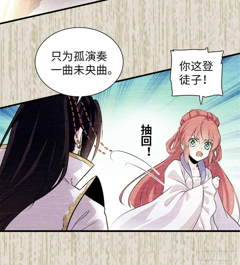 甜心V5：BOSS宠之过急韩漫全集-第205话 要一直抱着你无删减无遮挡章节图片 