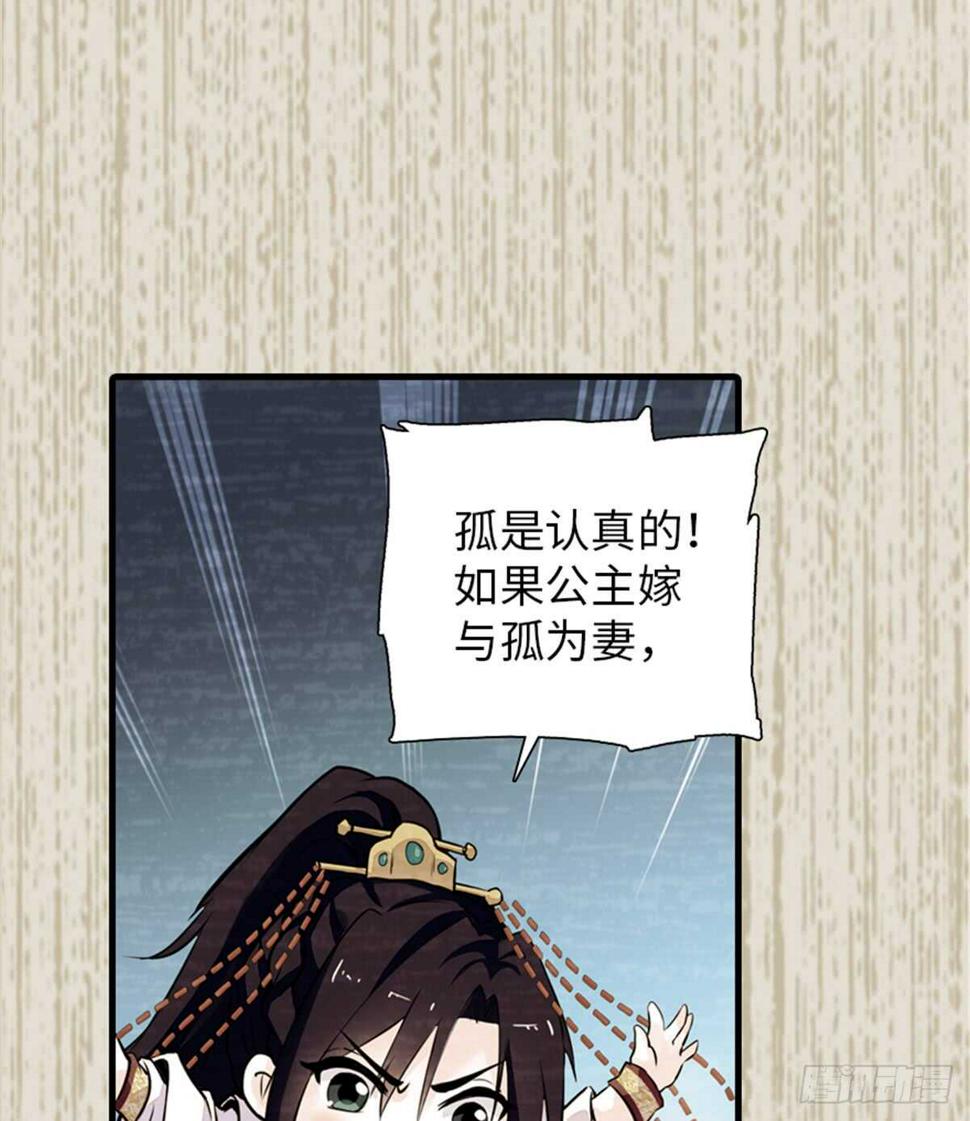 甜心V5：BOSS宠之过急韩漫全集-第205话 要一直抱着你无删减无遮挡章节图片 