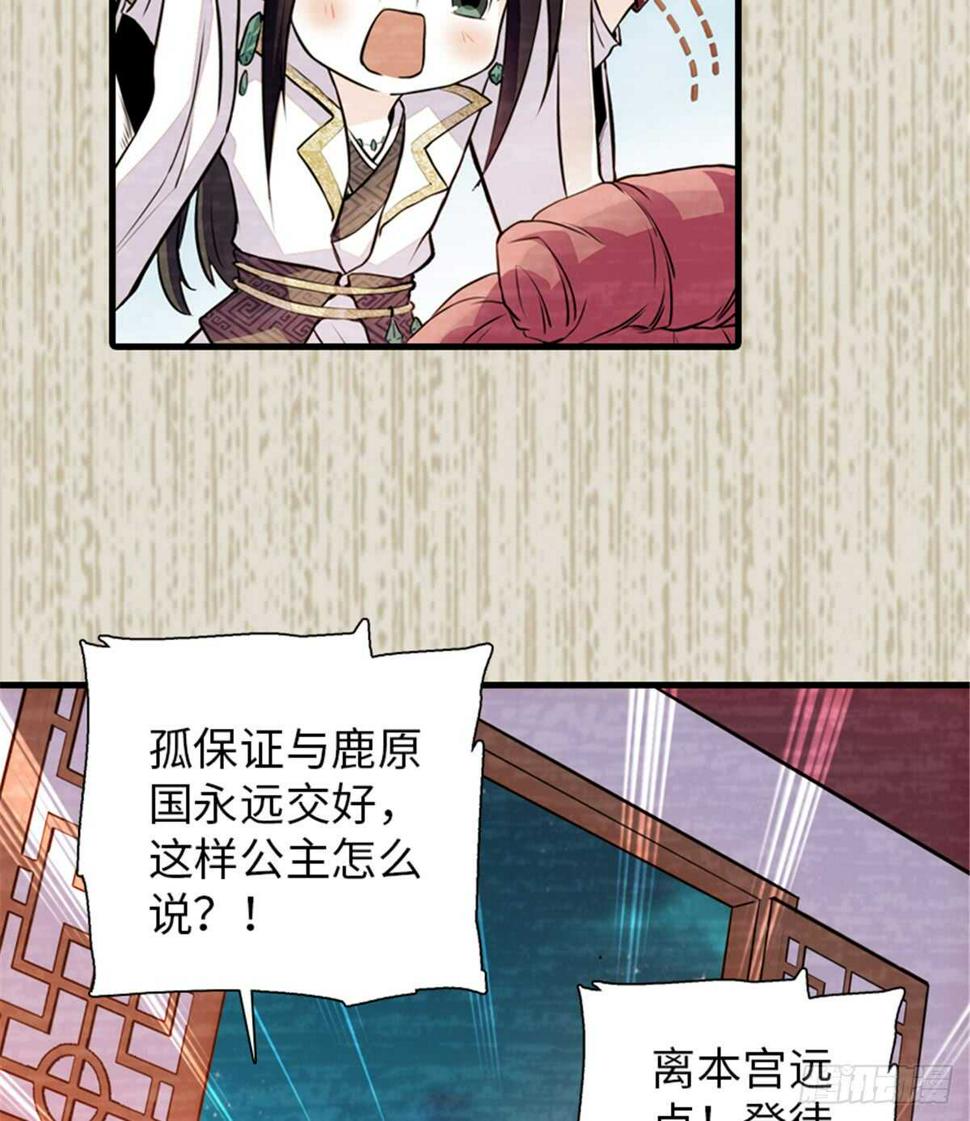 甜心V5：BOSS宠之过急韩漫全集-第205话 要一直抱着你无删减无遮挡章节图片 