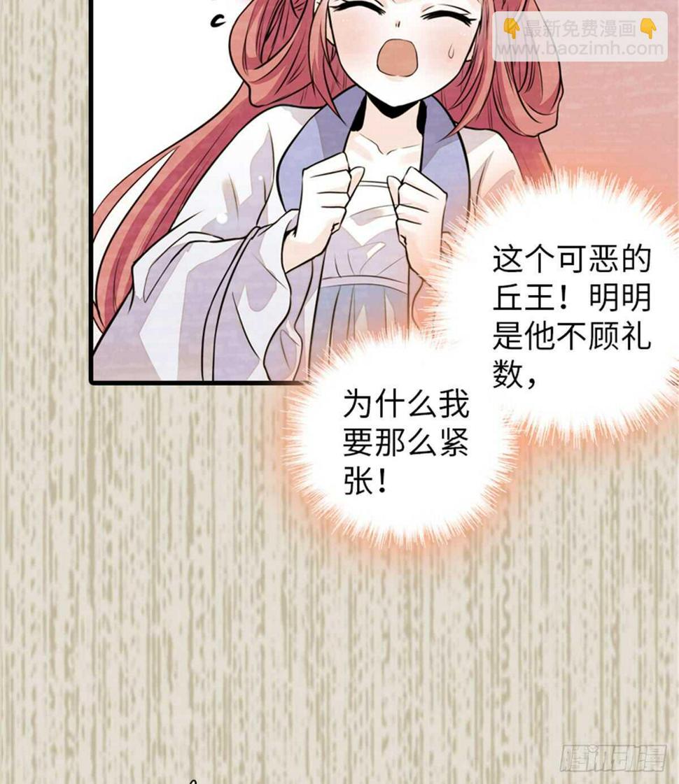 甜心V5：BOSS宠之过急韩漫全集-第205话 要一直抱着你无删减无遮挡章节图片 