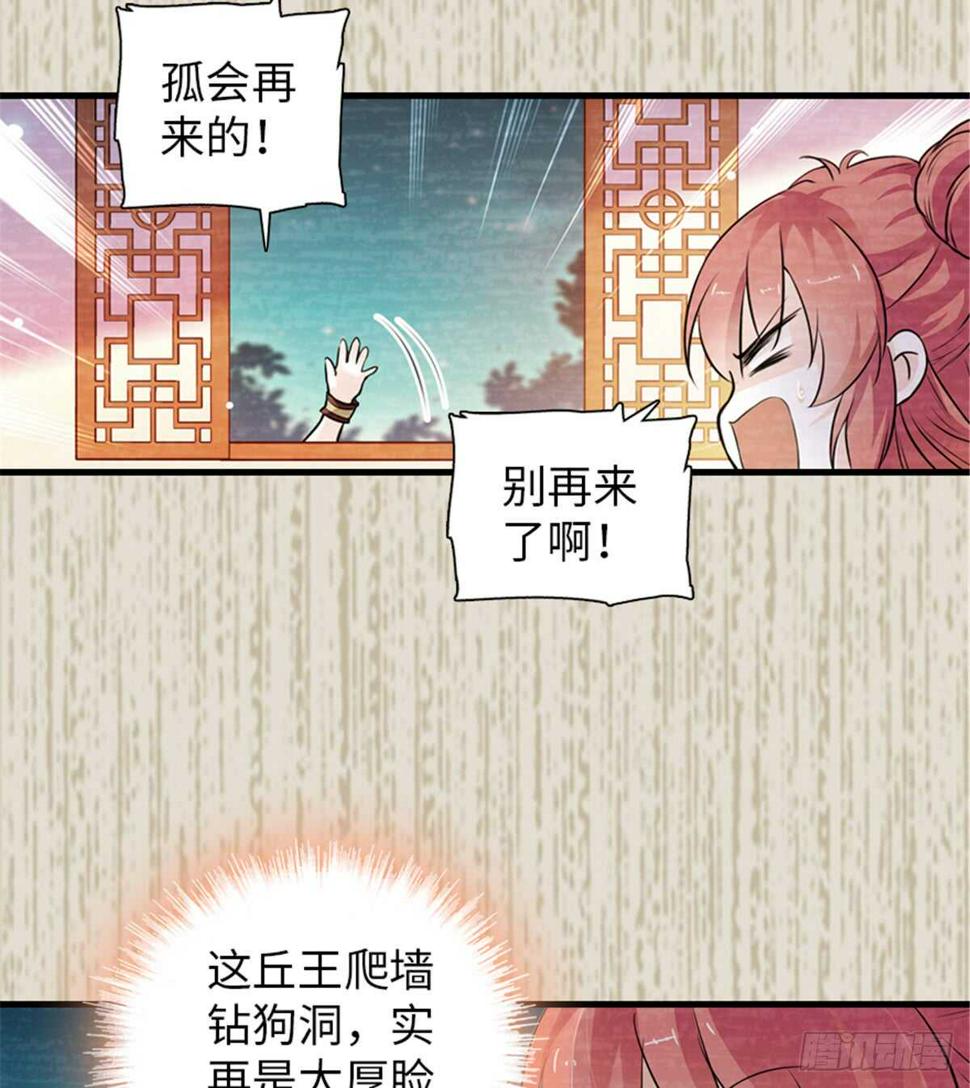 甜心V5：BOSS宠之过急韩漫全集-第205话 要一直抱着你无删减无遮挡章节图片 