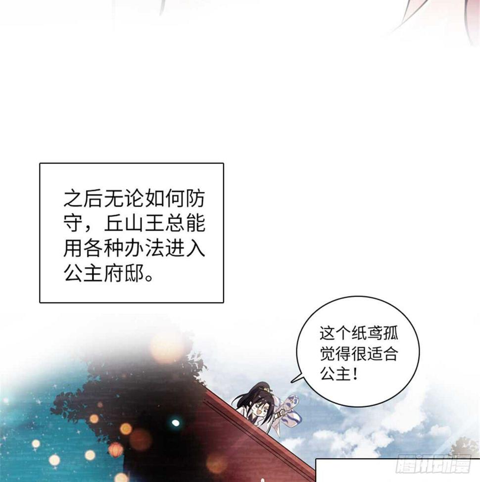 甜心V5：BOSS宠之过急韩漫全集-第205话 要一直抱着你无删减无遮挡章节图片 