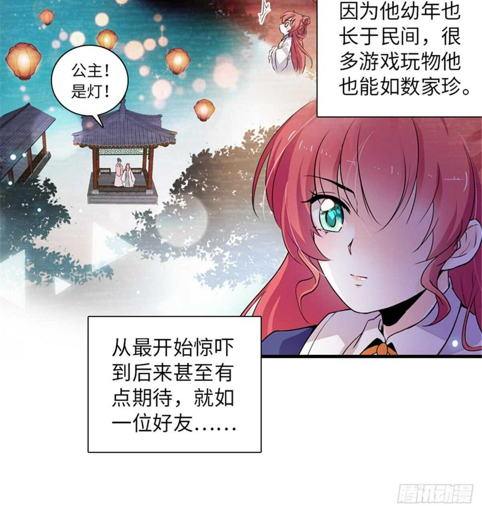 甜心V5：BOSS宠之过急韩漫全集-第205话 要一直抱着你无删减无遮挡章节图片 