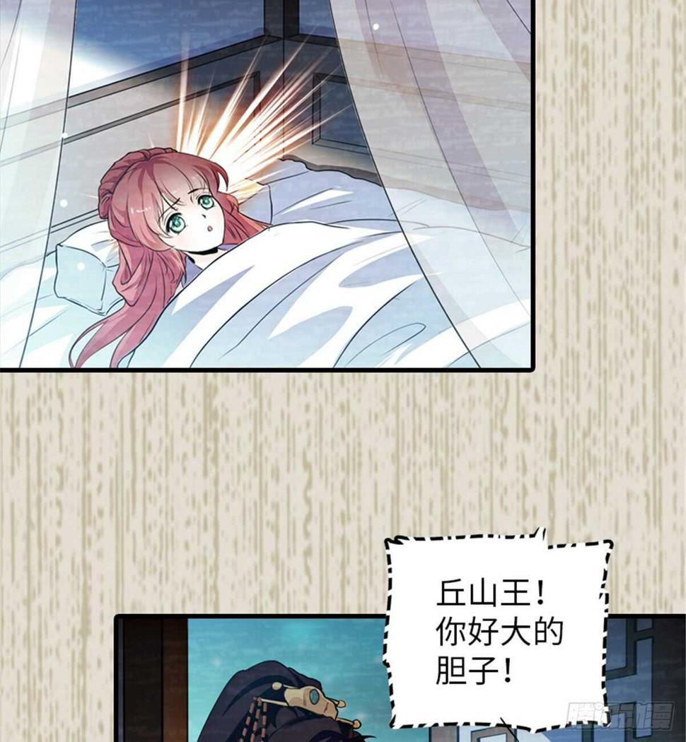 甜心V5：BOSS宠之过急韩漫全集-第205话 要一直抱着你无删减无遮挡章节图片 