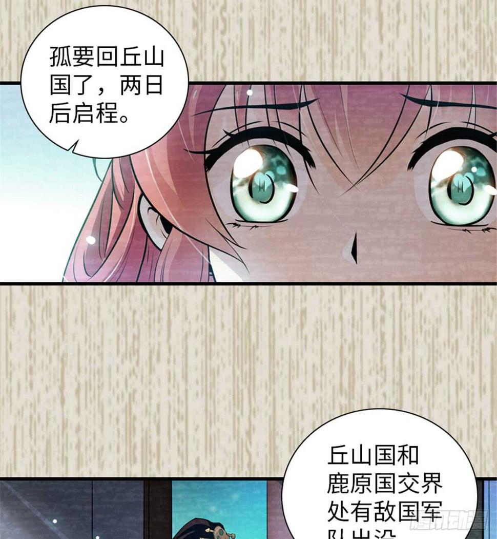 甜心V5：BOSS宠之过急韩漫全集-第205话 要一直抱着你无删减无遮挡章节图片 