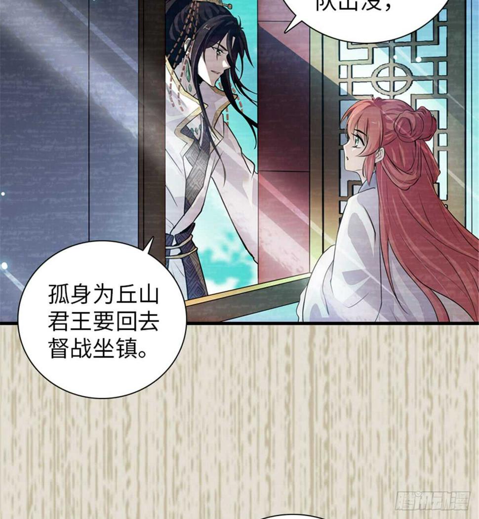 甜心V5：BOSS宠之过急韩漫全集-第205话 要一直抱着你无删减无遮挡章节图片 