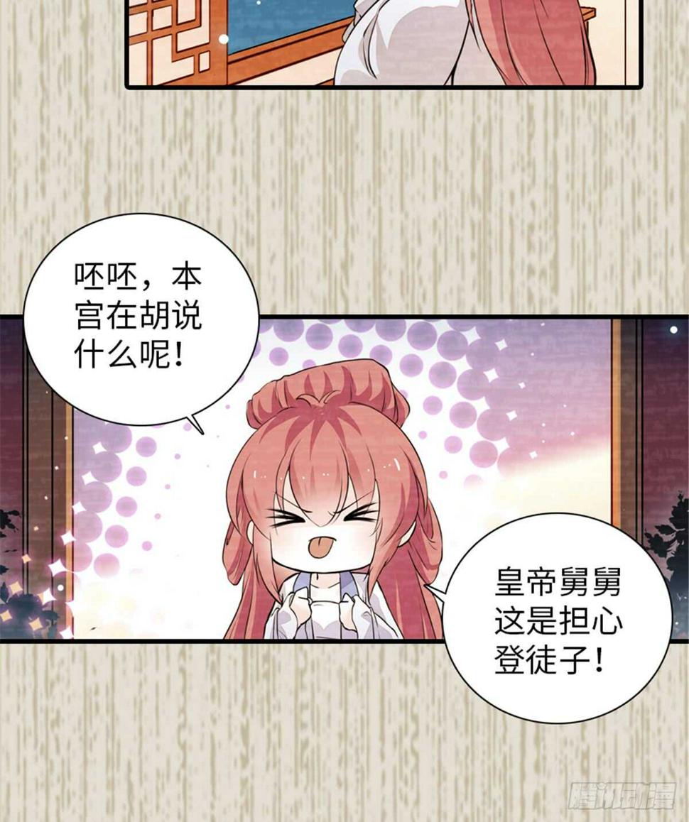 甜心V5：BOSS宠之过急韩漫全集-第205话 要一直抱着你无删减无遮挡章节图片 