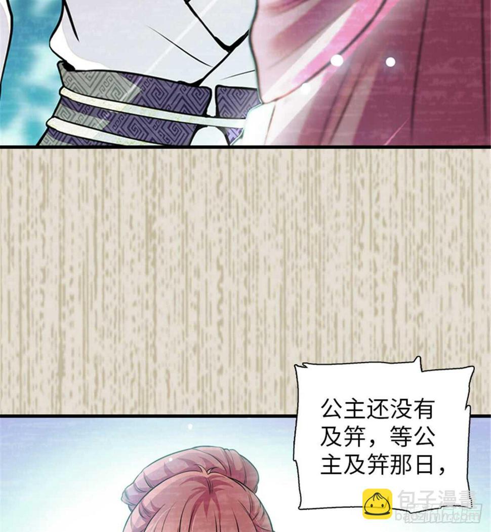 甜心V5：BOSS宠之过急韩漫全集-第205话 要一直抱着你无删减无遮挡章节图片 