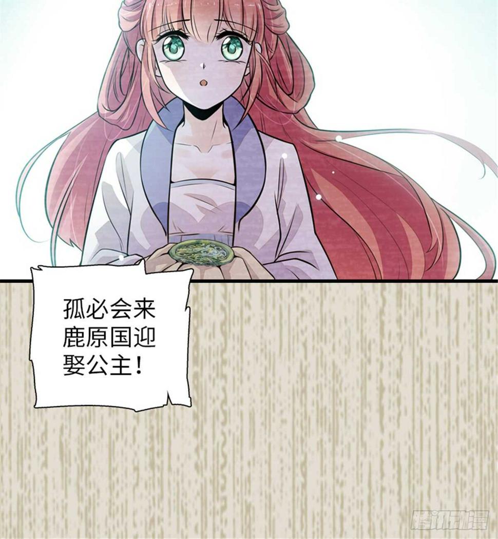 甜心V5：BOSS宠之过急韩漫全集-第205话 要一直抱着你无删减无遮挡章节图片 