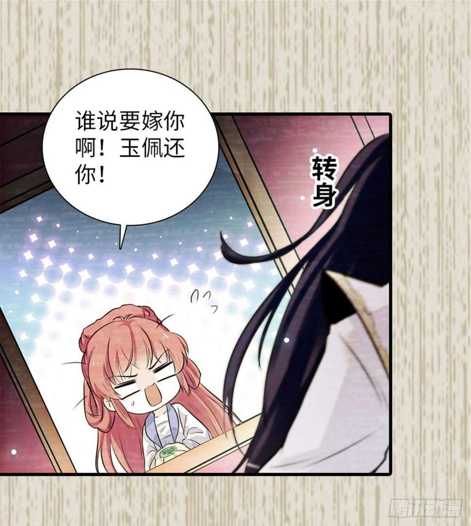 甜心V5：BOSS宠之过急韩漫全集-第205话 要一直抱着你无删减无遮挡章节图片 