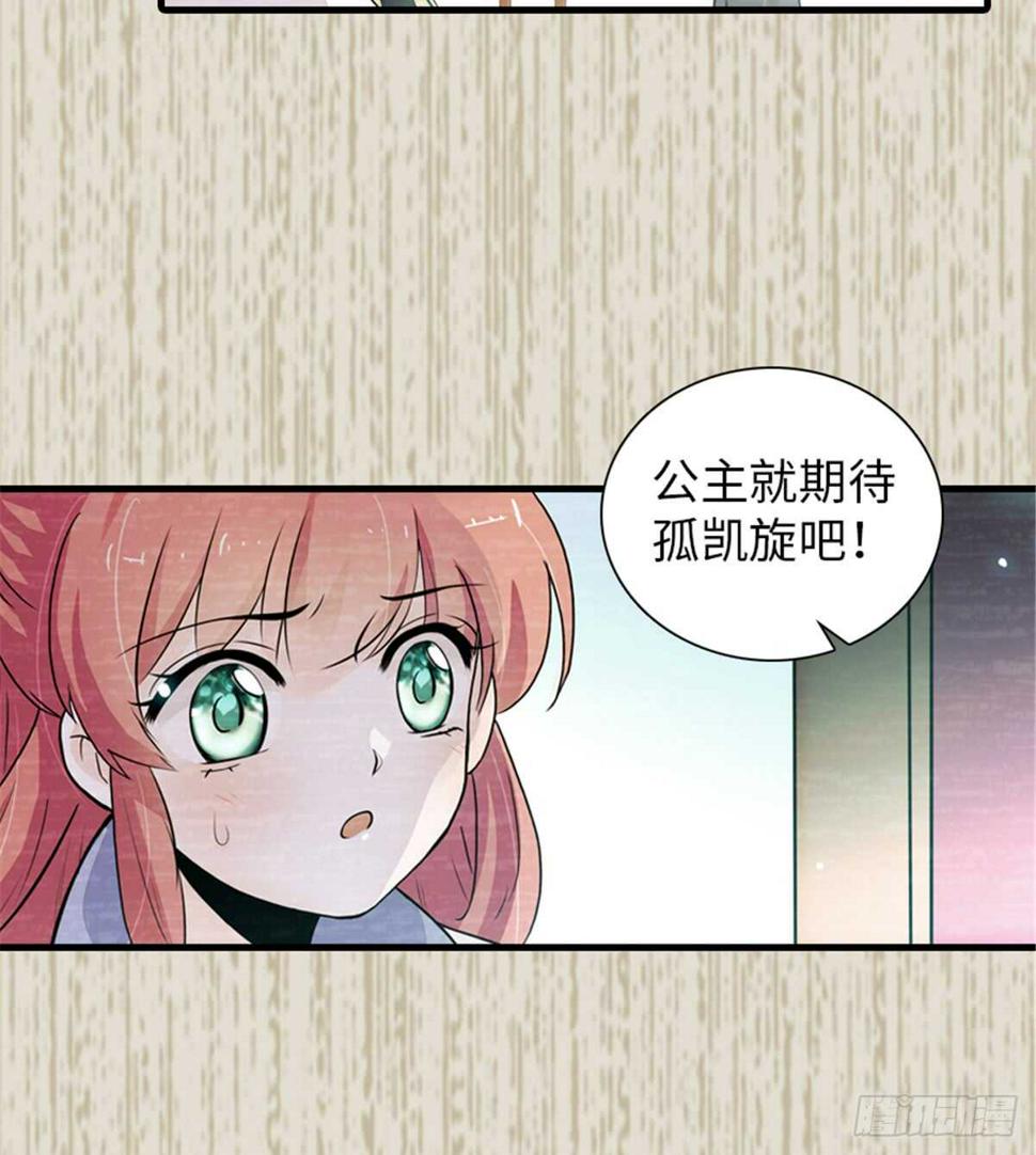 甜心V5：BOSS宠之过急韩漫全集-第205话 要一直抱着你无删减无遮挡章节图片 