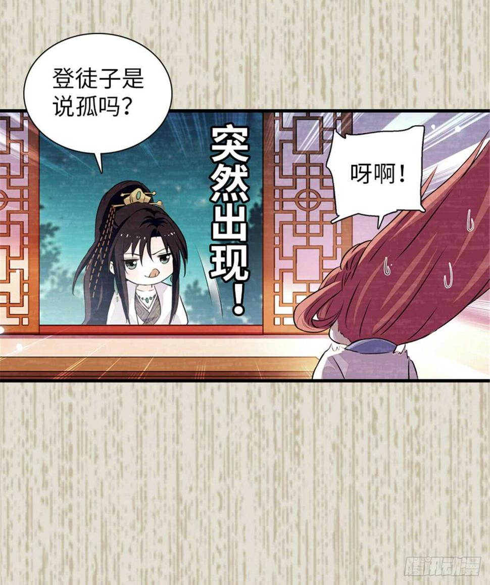 甜心V5：BOSS宠之过急韩漫全集-第205话 要一直抱着你无删减无遮挡章节图片 