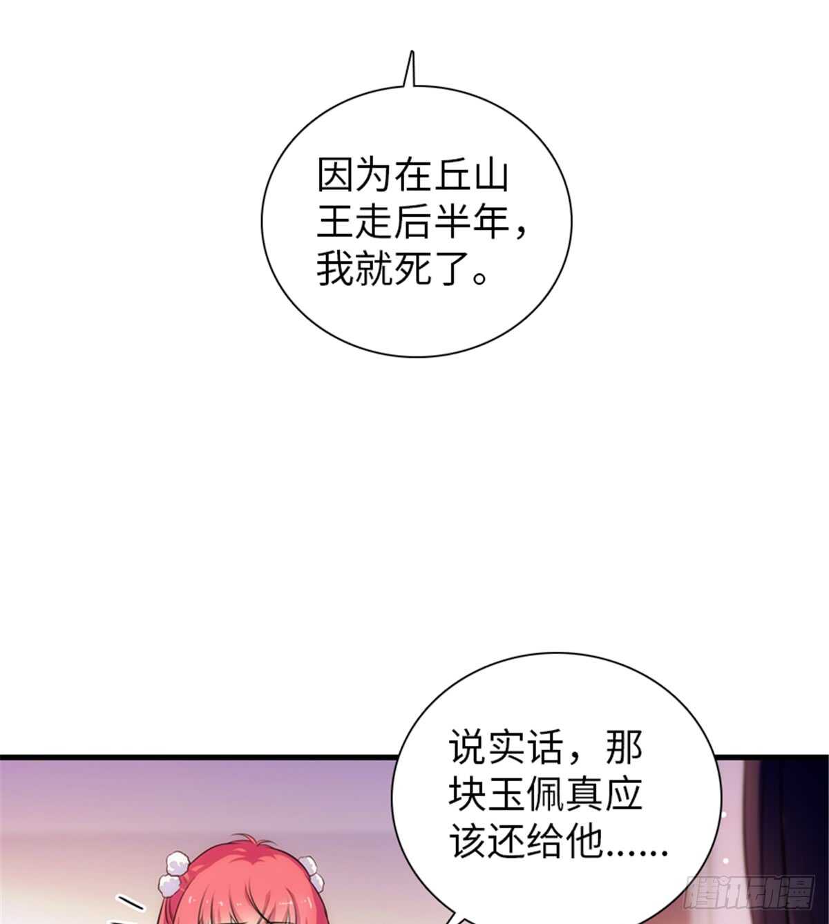 甜心V5：BOSS宠之过急韩漫全集-第205话 要一直抱着你无删减无遮挡章节图片 
