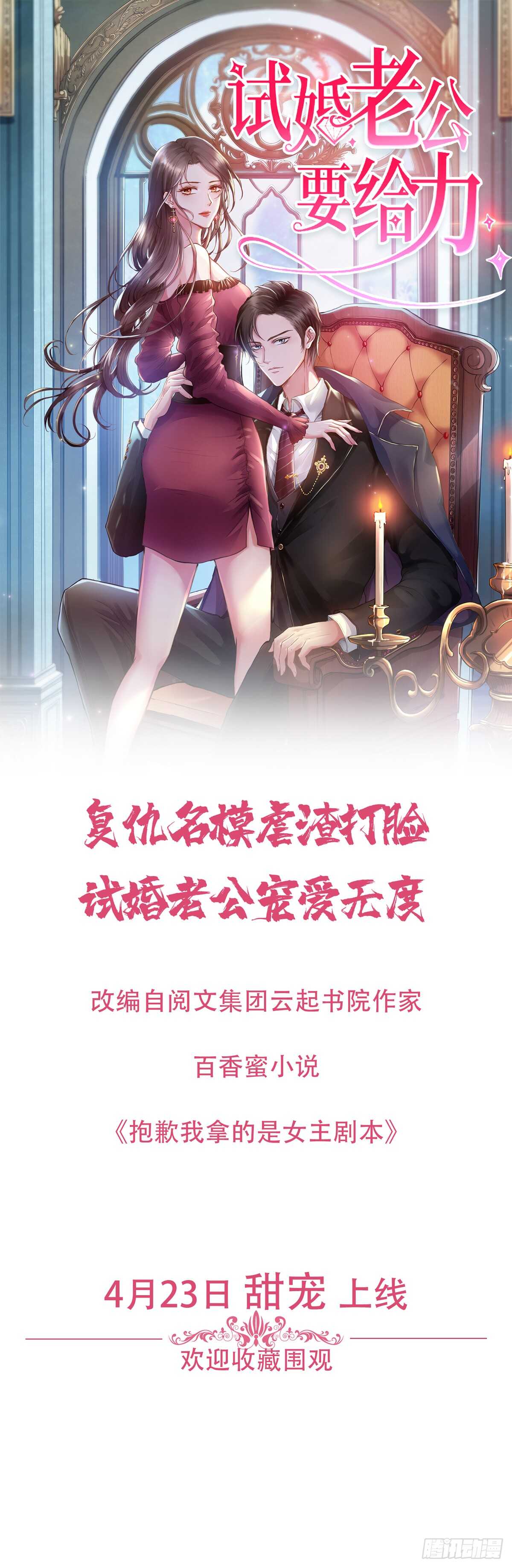 甜心V5：BOSS宠之过急韩漫全集-第205话 要一直抱着你无删减无遮挡章节图片 