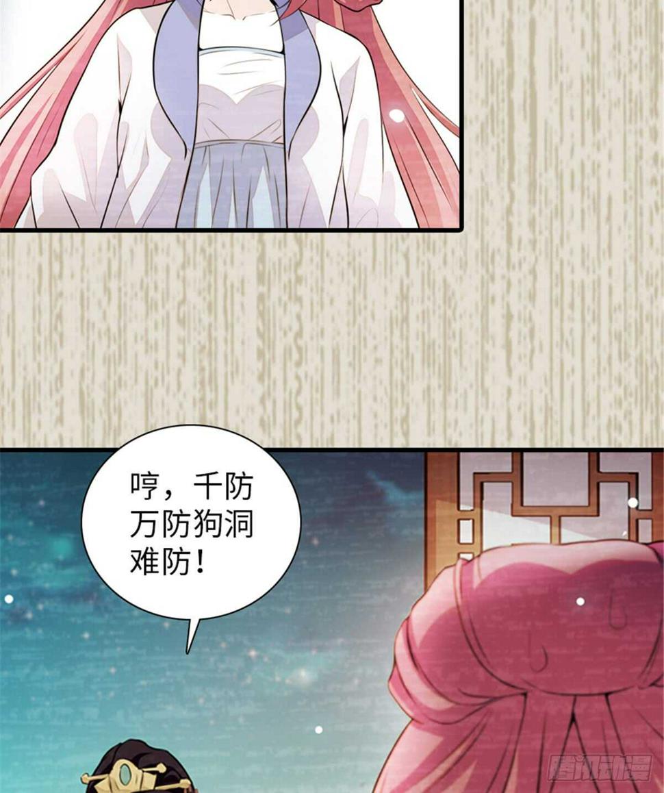 甜心V5：BOSS宠之过急韩漫全集-第205话 要一直抱着你无删减无遮挡章节图片 