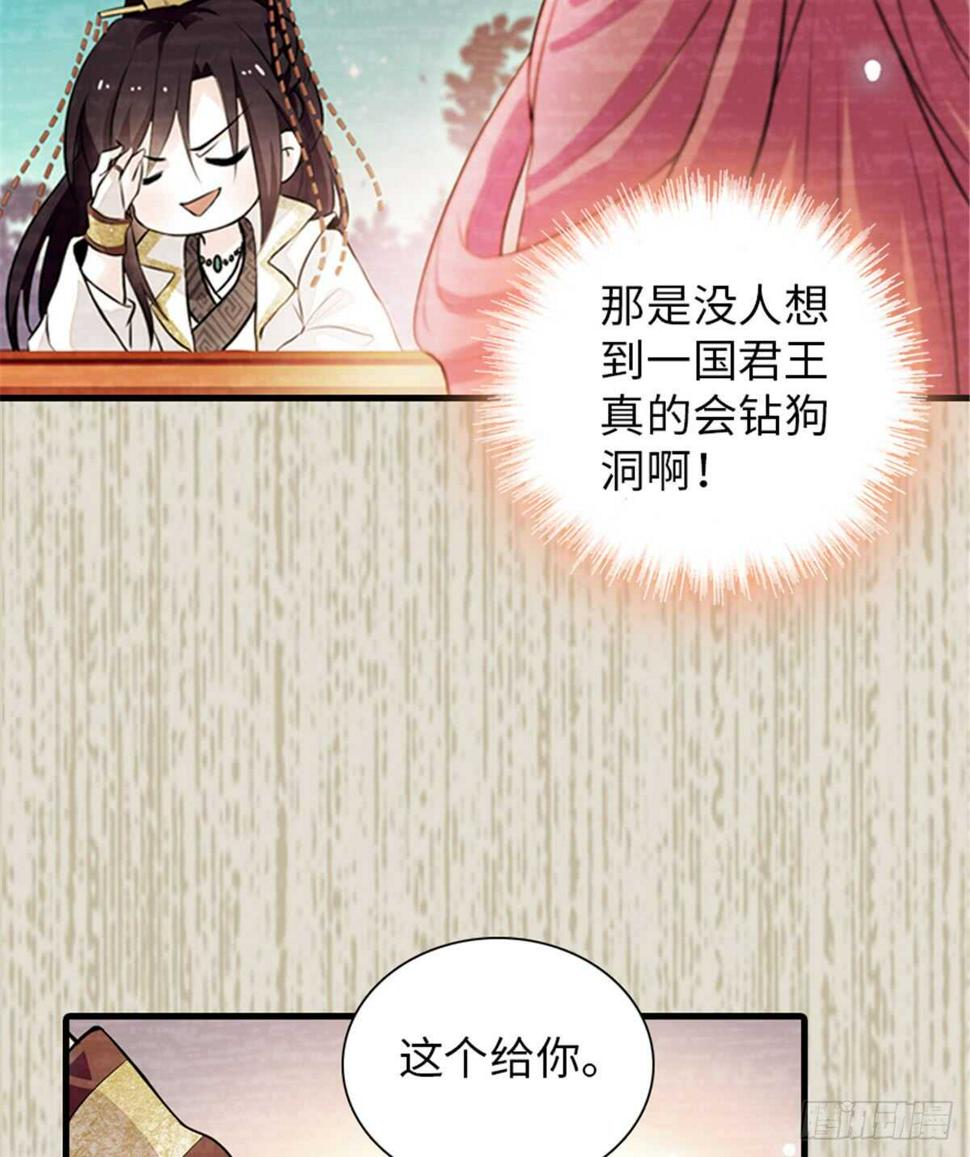甜心V5：BOSS宠之过急韩漫全集-第205话 要一直抱着你无删减无遮挡章节图片 