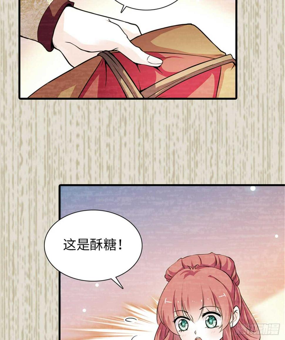 甜心V5：BOSS宠之过急韩漫全集-第205话 要一直抱着你无删减无遮挡章节图片 