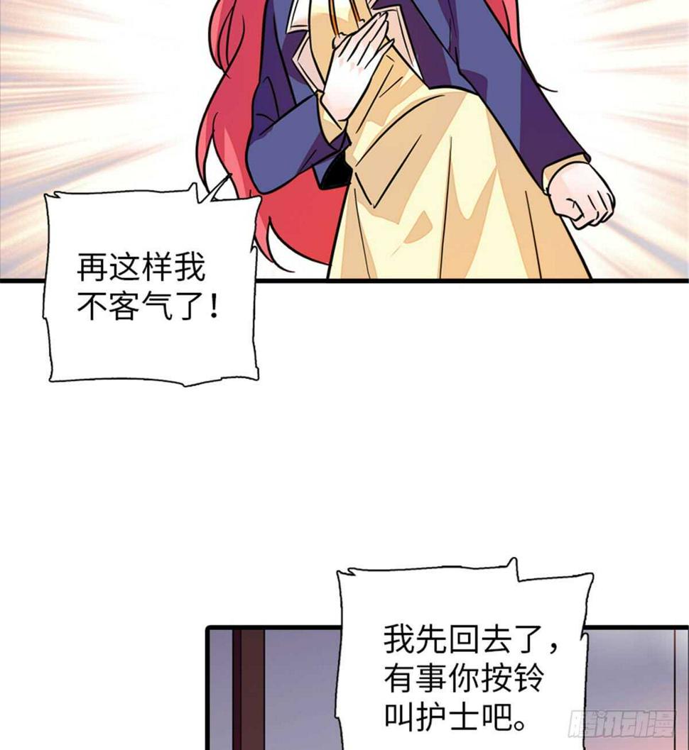 甜心V5：BOSS宠之过急韩漫全集-第206话 最完美的婚礼无删减无遮挡章节图片 