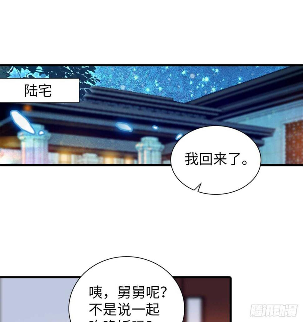 甜心V5：BOSS宠之过急韩漫全集-第206话 最完美的婚礼无删减无遮挡章节图片 