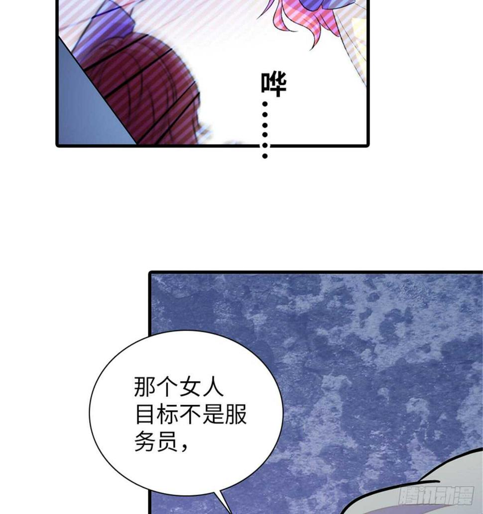 甜心V5：BOSS宠之过急韩漫全集-第206话 最完美的婚礼无删减无遮挡章节图片 