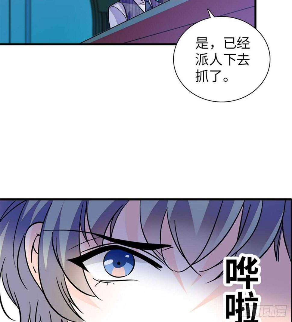 甜心V5：BOSS宠之过急韩漫全集-第206话 最完美的婚礼无删减无遮挡章节图片 
