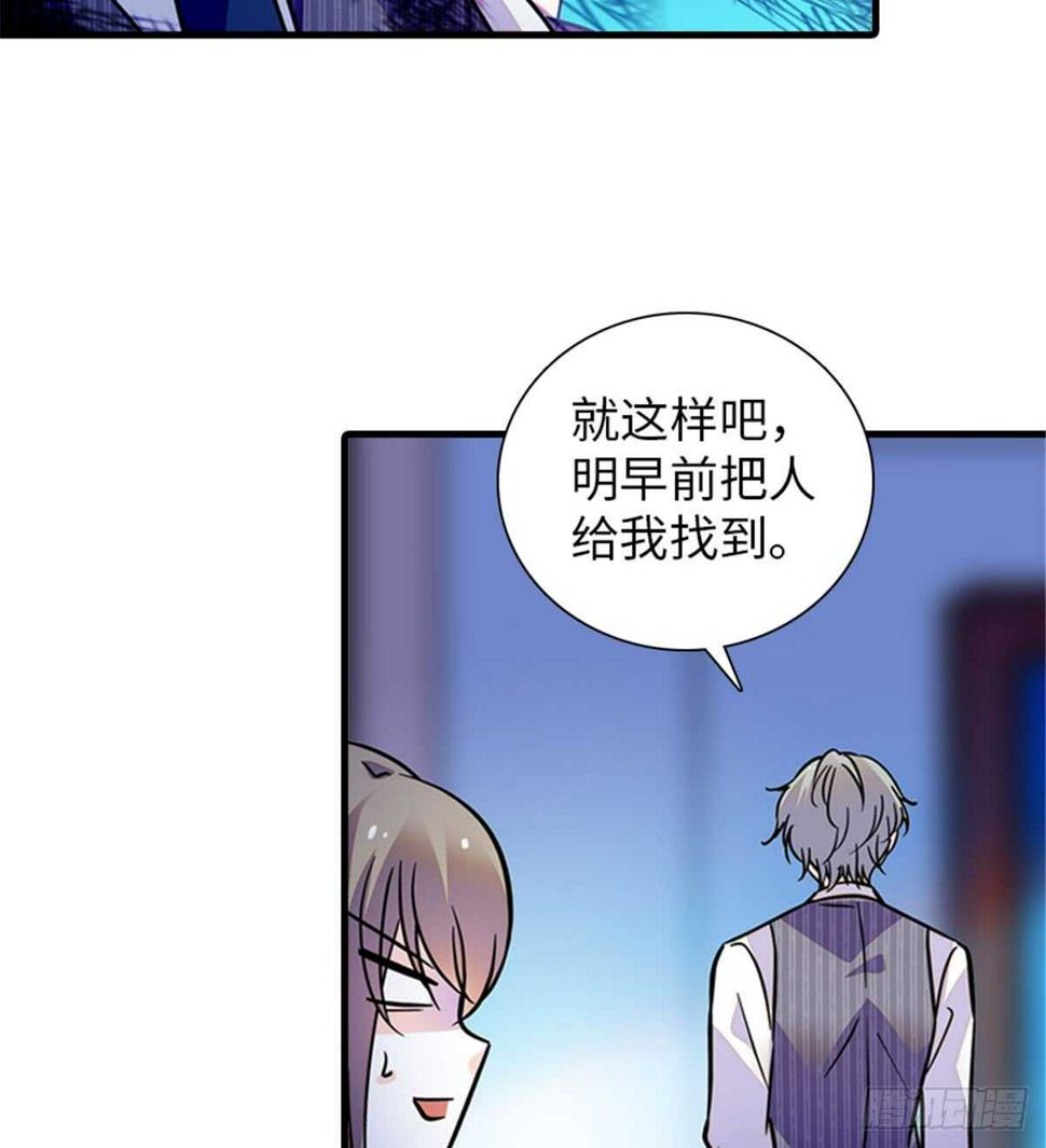 甜心V5：BOSS宠之过急韩漫全集-第206话 最完美的婚礼无删减无遮挡章节图片 