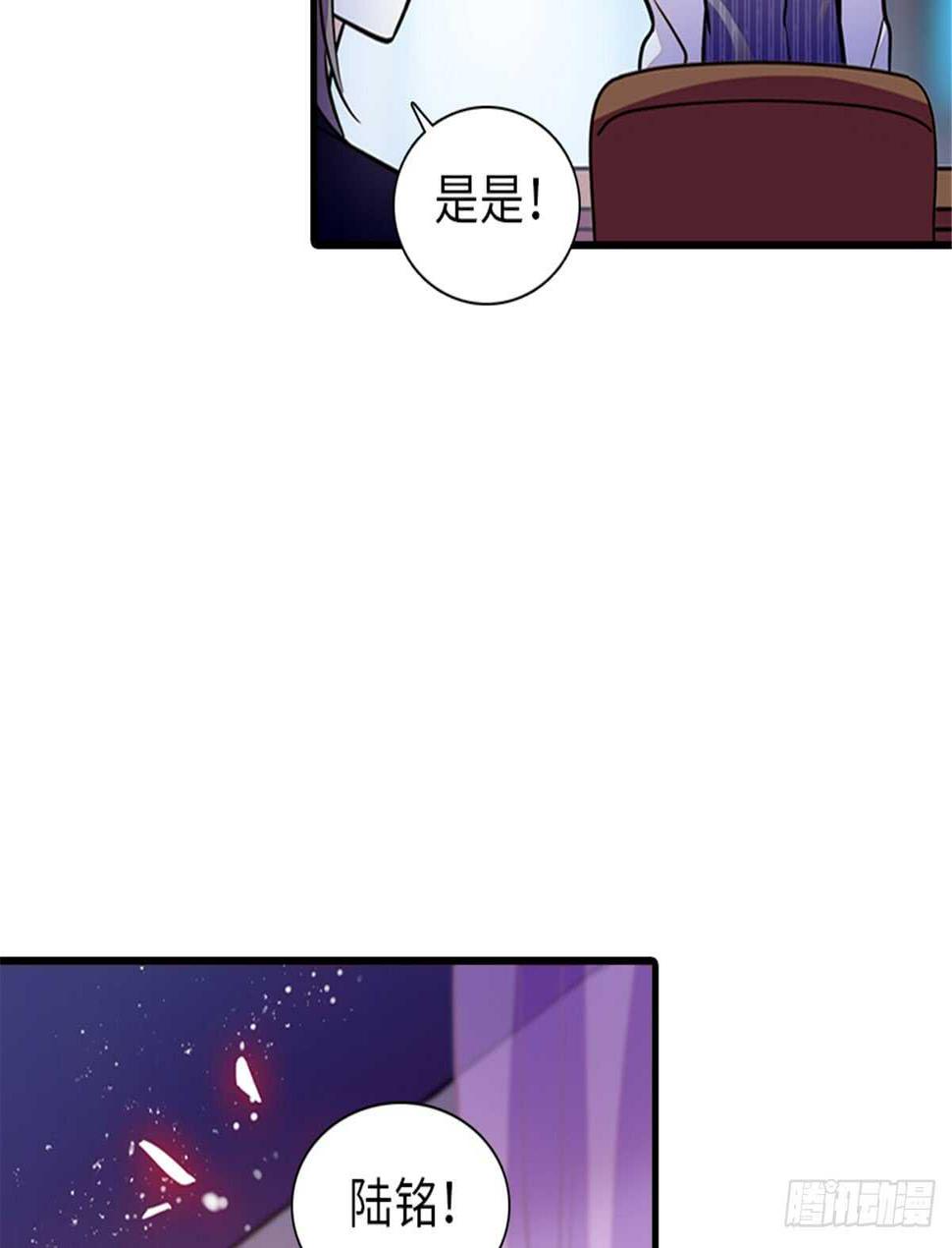 甜心V5：BOSS宠之过急韩漫全集-第206话 最完美的婚礼无删减无遮挡章节图片 